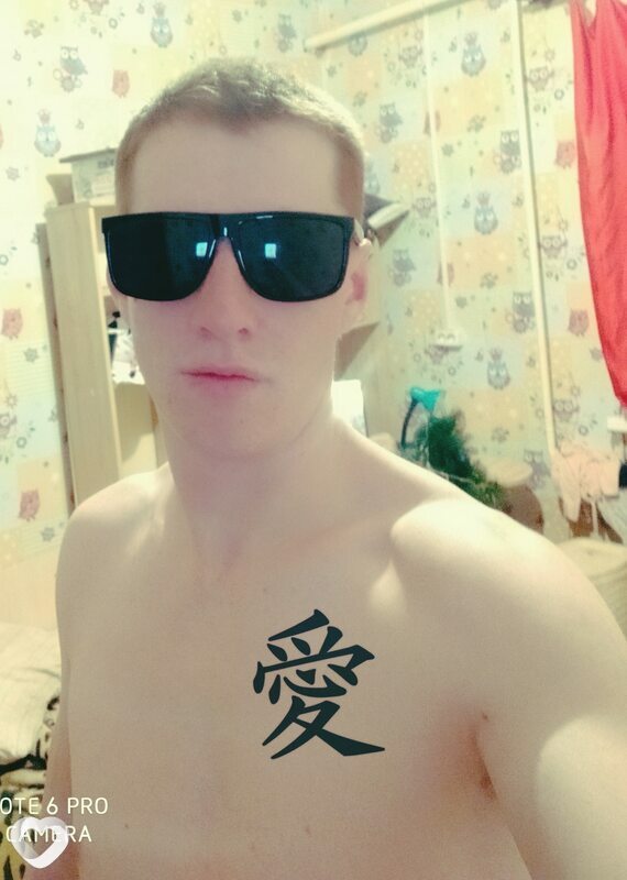 Ян