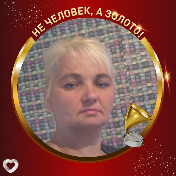 Диана
