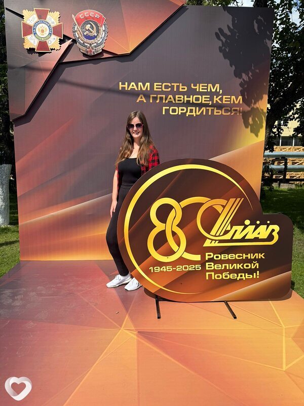 Юлиана