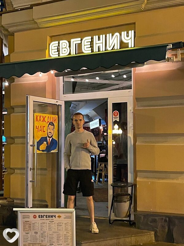 Остап