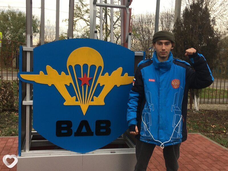Женя