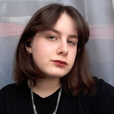 Александра