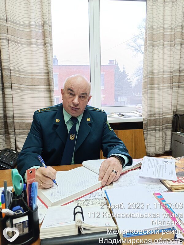 Мироша