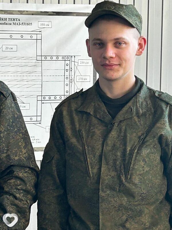 Макс