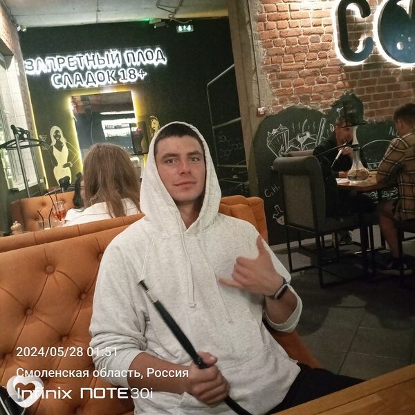 Эрик