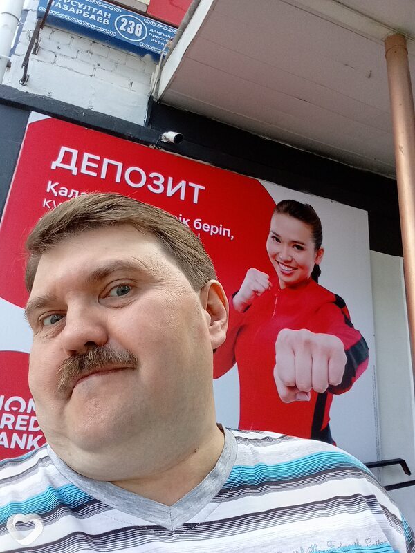 Женя
